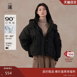 百搭连帽羽绒服女设计感白鸭绒保暖短外套 阿依莲时尚 商场同款