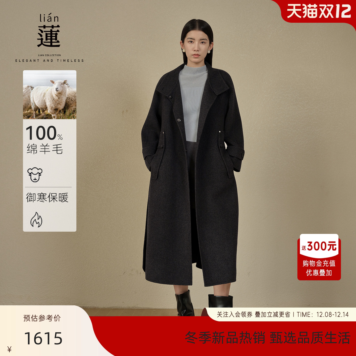 时尚绵羊毛大衣女冬季新款长外套