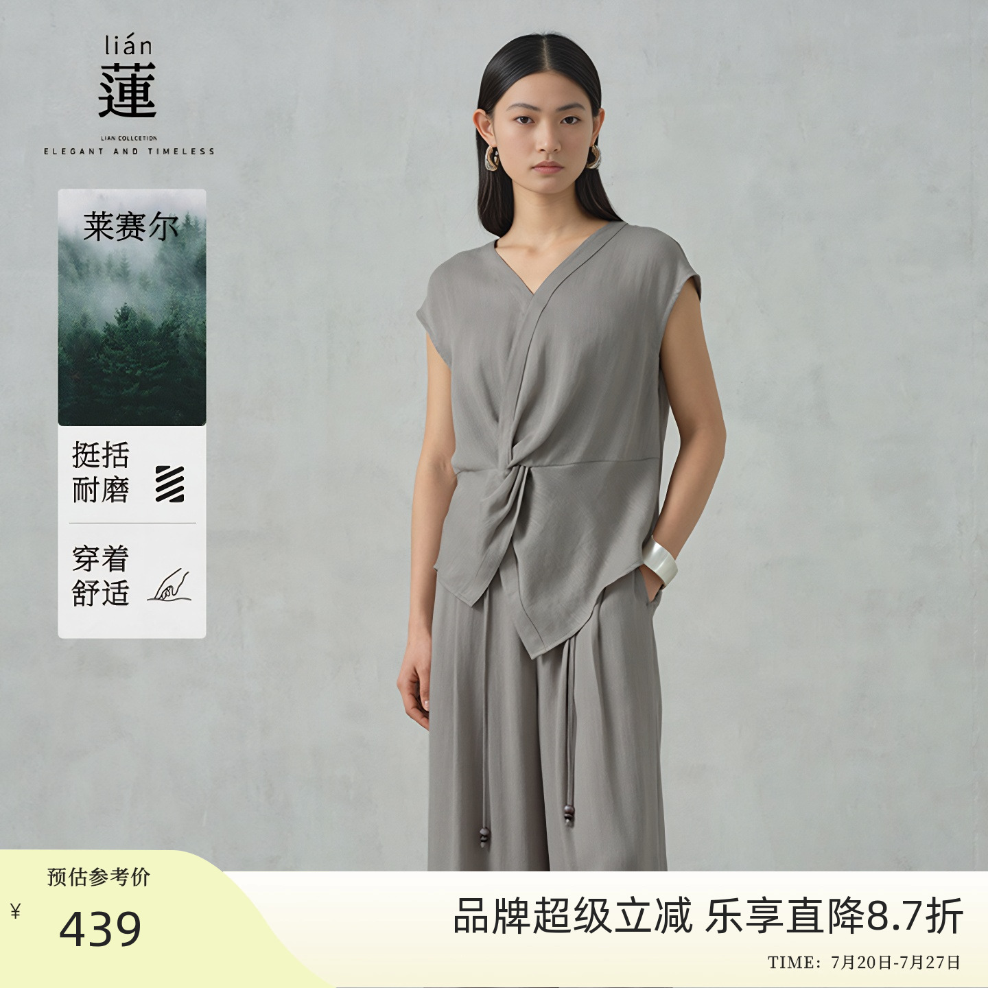 法式气质套装女夏收腰显瘦两件套