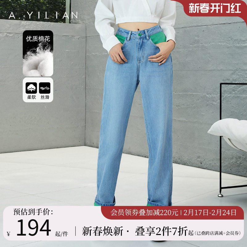 阿依莲女士阔腿牛仔裤春季2024新款女装撞色显瘦宽松直筒高腰长裤