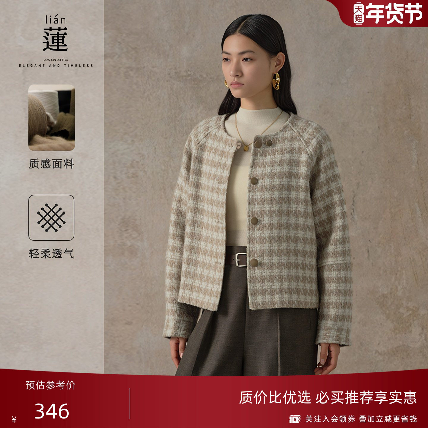 【商场同款】阿依莲复古气质千鸟格短款外套女时尚洋气宽松上衣,女装/女士精品,毛呢外套,淘宝优惠券,粉丝福利购,淘宝优惠卷