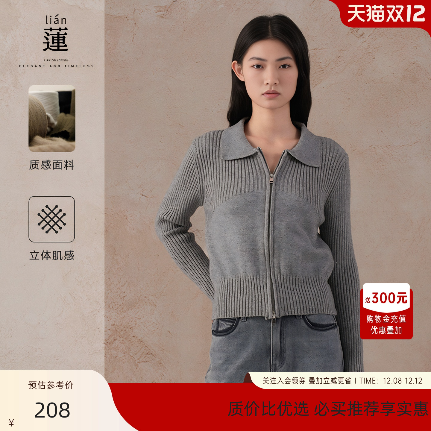 气质针织开衫女洋气肌理感上衣