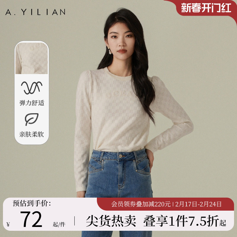 阿依莲棋盘格提花肌理感针织衫春季2024新款女装内搭打底衫上衣白