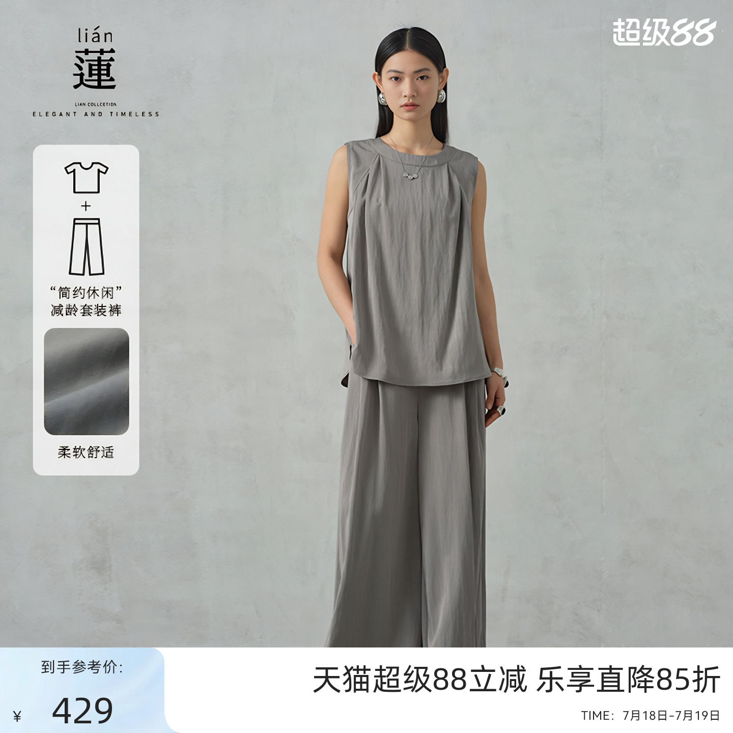 时尚套装女气质背心上衣阔腿裤子