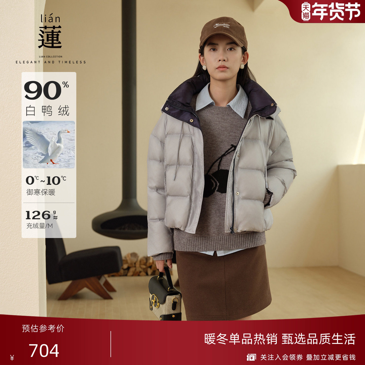 【商场同款】阿依莲气质保暖羽绒服女25冬季新款白鸭绒撞色短外套,女装/女士精品,羽绒服,淘宝优惠券,粉丝福利购,淘宝优惠卷