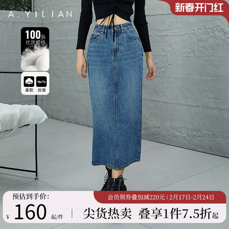 阿依莲高腰显瘦半身裙春季2024新款包臀直筒开叉气质长款牛仔半裙