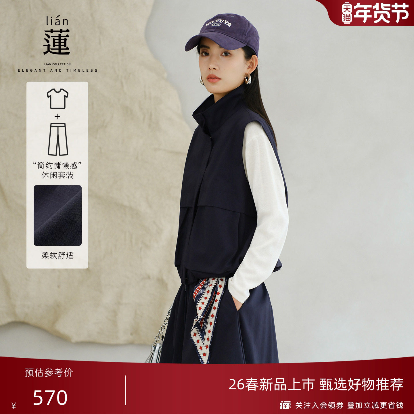 【商场同款】阿依莲气质套装女26春新款时尚两件套马甲上衣半身裙,女装/女士精品,时尚套装,淘宝优惠券,粉丝福利购,淘宝优惠卷