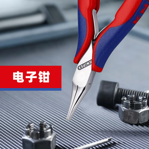 KNIPEX凯尼派克精密钳电子钳