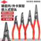 KNIPEX卡簧钳德国凯尼派克进口精密内卡簧钳工业级外轴挡圈钳子