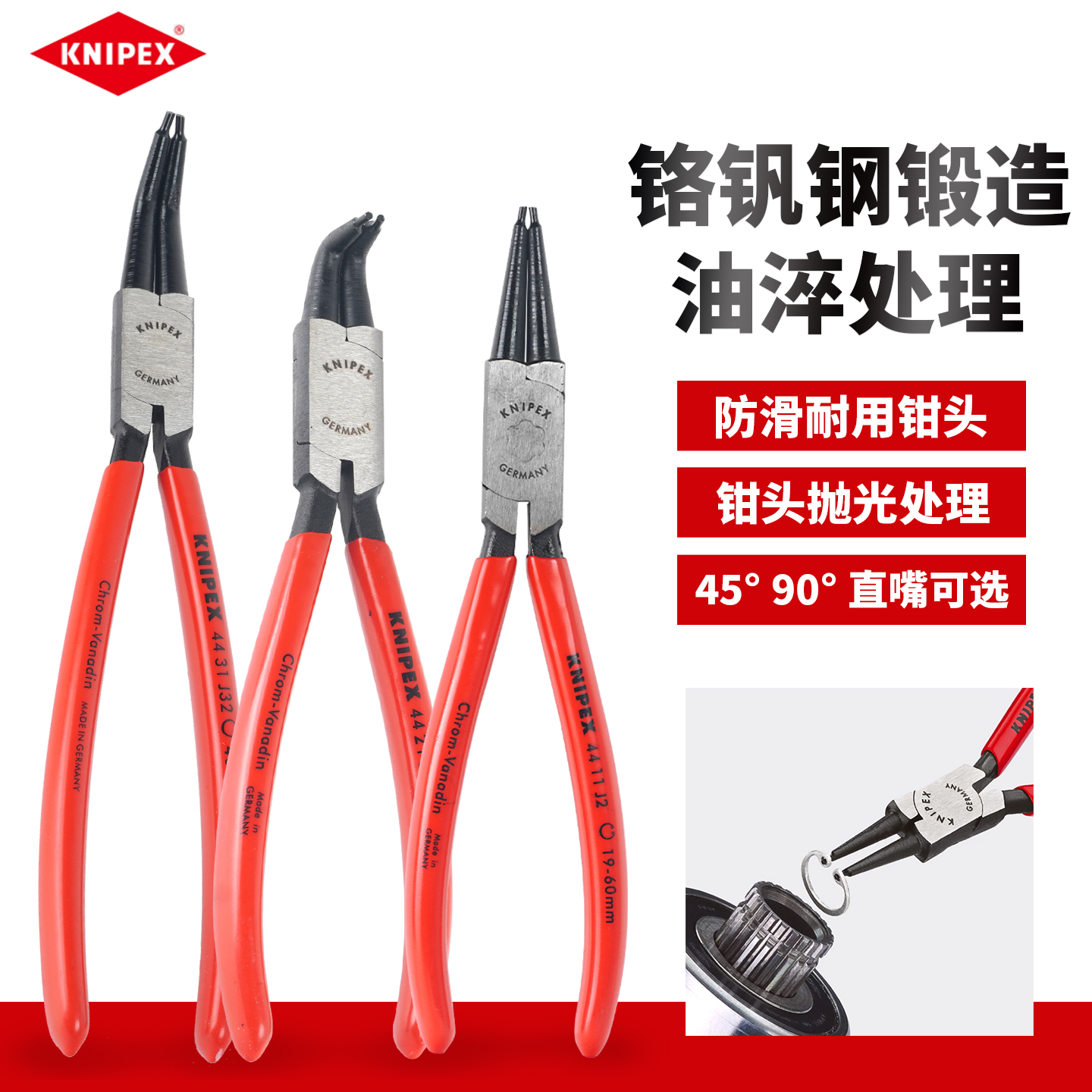 KNIPEX凯尼派克内卡外卡簧钳进口