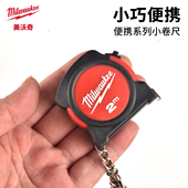 Milwaukee美沃奇迷你卷尺随身便携式 2米耐用米沃奇公英制小型卷尺