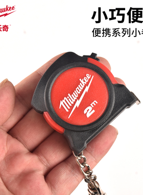 Milwaukee美沃奇迷你卷尺随身便携式2米耐用米沃奇公英制小型卷尺
