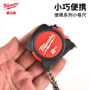 Milwaukee美沃奇迷你卷尺随身便携式2米耐用米沃奇公英制小型卷尺