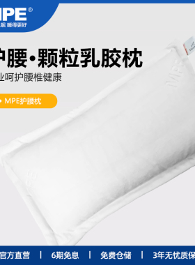MPE人体工学乳胶靠背垫腰枕孕妇睡觉靠枕护腰座椅腰垫办公椅腰枕