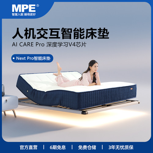 乳胶床垫 天丝面料 AI哄睡按摩 睡眠监测