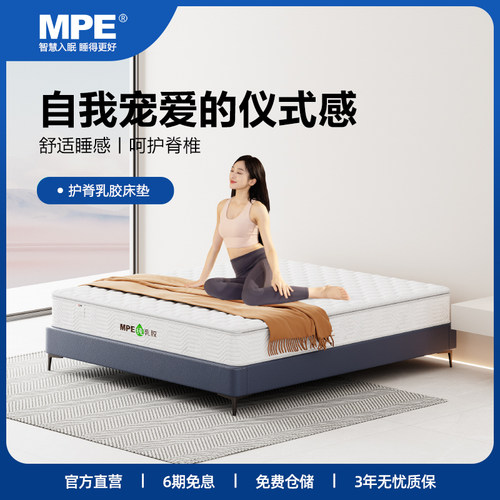席梦思天然软硬两用双人乳胶床垫
