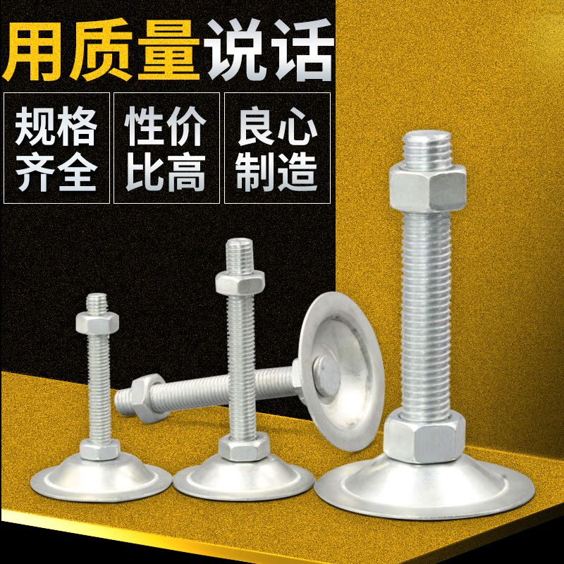 支撑节支架m20镀锌平底螺栓地脚脚杯可调螺丝m8脚杯固定地脚|ruв категории основы строительных материалов, бытовой техники, мебель и оборудование, мебель мат - от Buy2taobao.com для оказания профессиональной услуги покупки агента Taobao