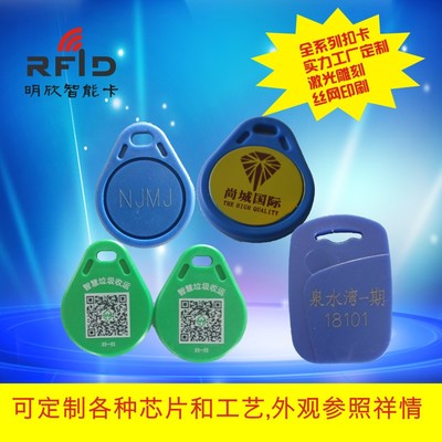 钥匙扣卡钥匙扣卡钥匙扣卡