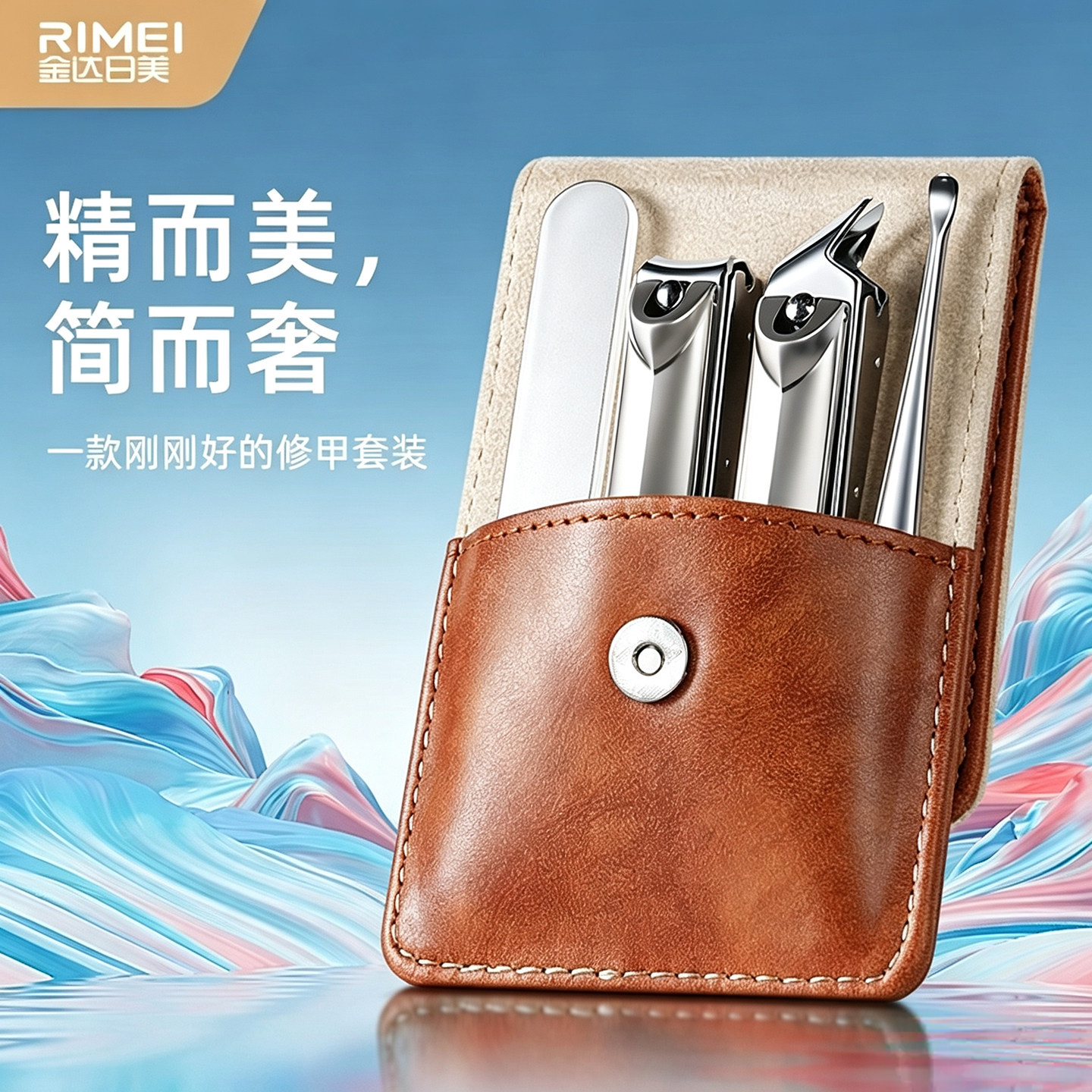 金达日美指甲刀便携指甲剪套装图片