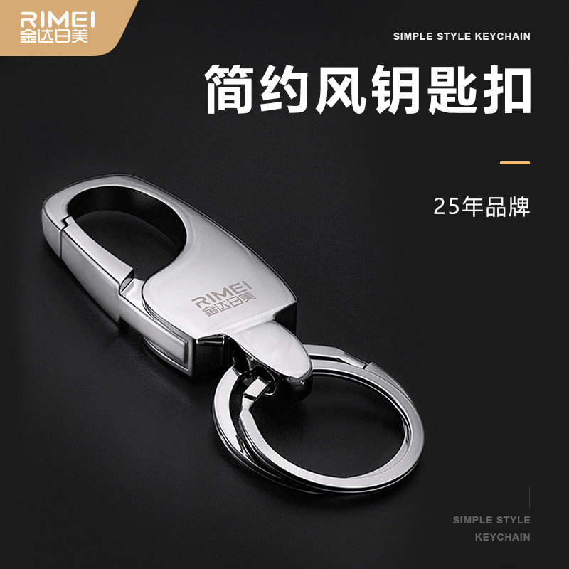 金达日美钥匙扣男汽车锁匙扣高档图片