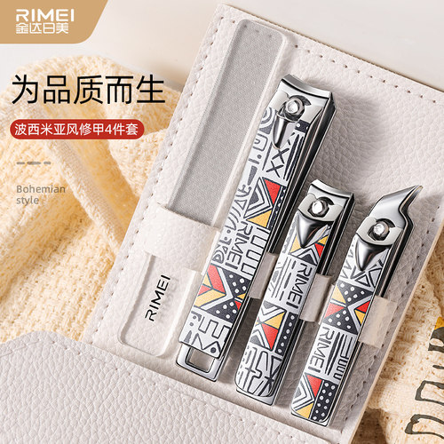 金达日美指甲剪套装四件套