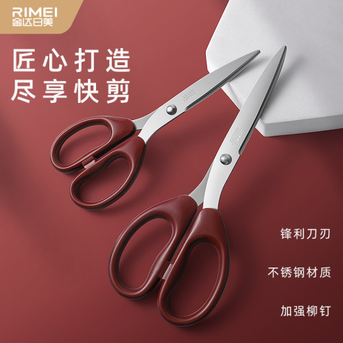 金达日美大号家用剪刀学生剪纸