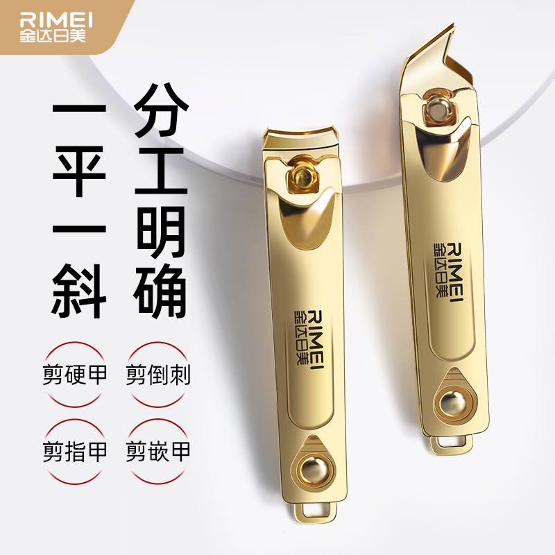 金达日美大号指甲刀带磨甲锉单个
