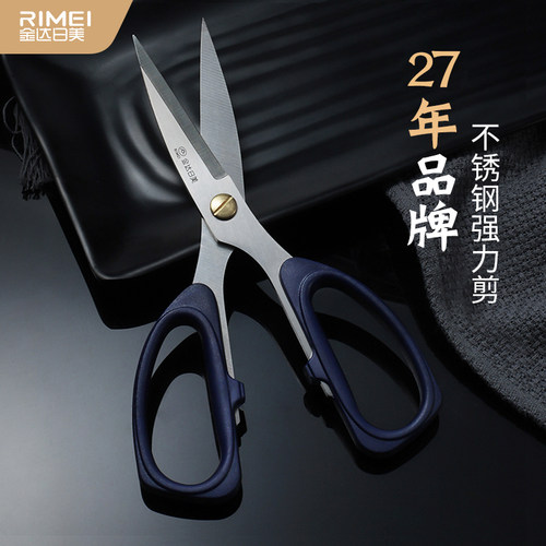 金达日美不锈钢家用剪办公刀学生