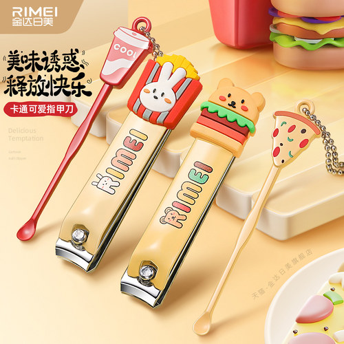 金达日美指甲剪女生可爱套装