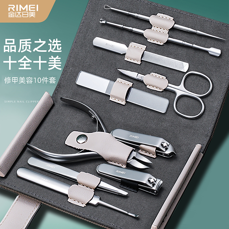 金达日美指甲刀套装十件套高档