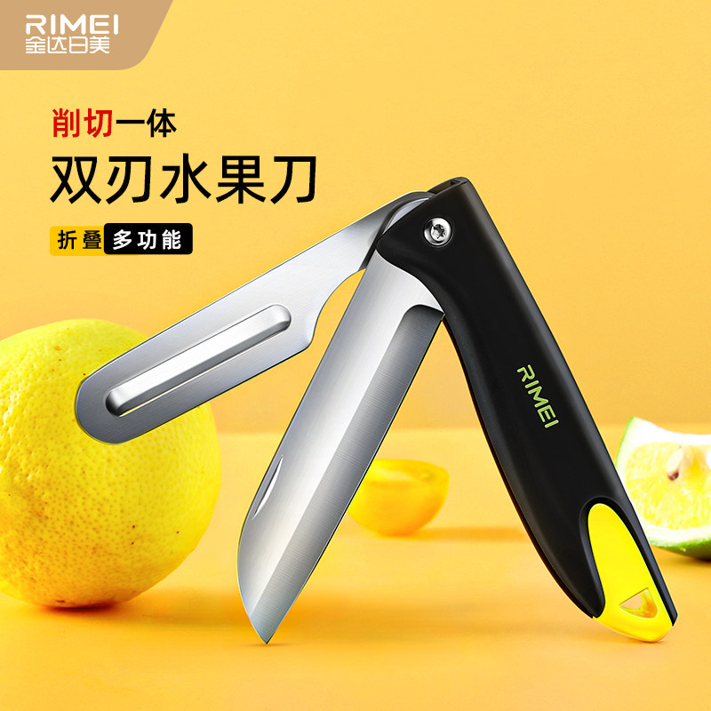 金达日美折叠水果刀削皮刀二合一图片