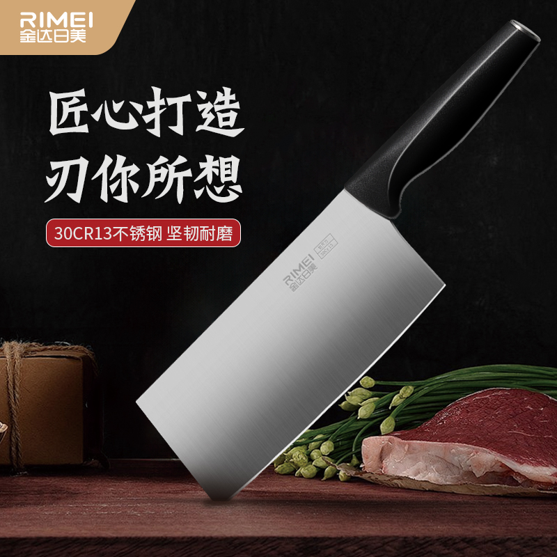 金達日美不銹鋼菜刀家用切片刀