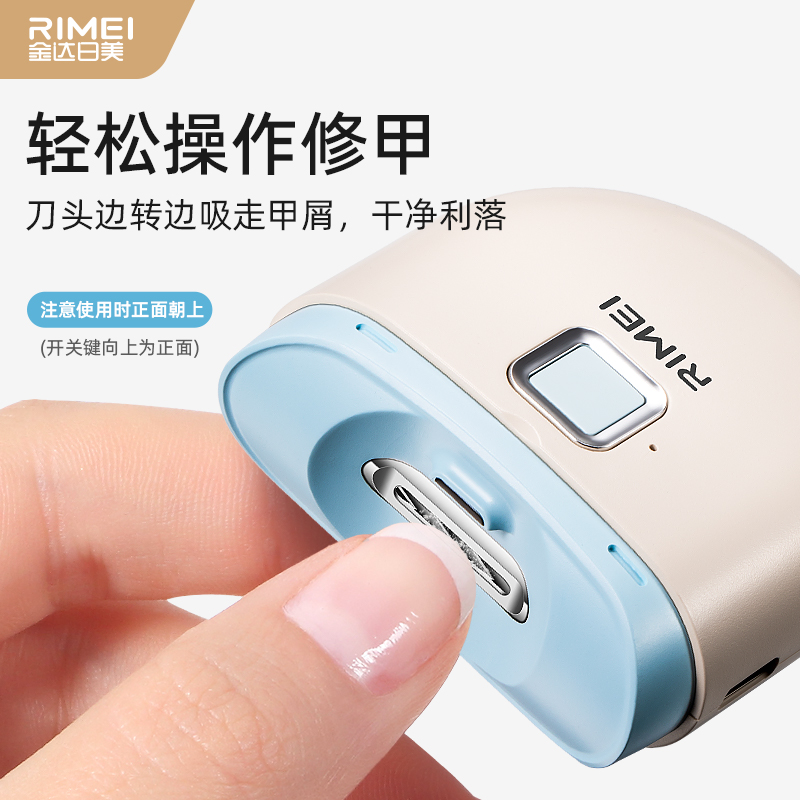 金达日美电动指甲刀带灯光磨甲器