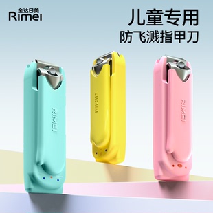 金达日美儿童专用指甲剪婴儿宝宝指甲刀小孩可爱防飞溅剪手指甲钳