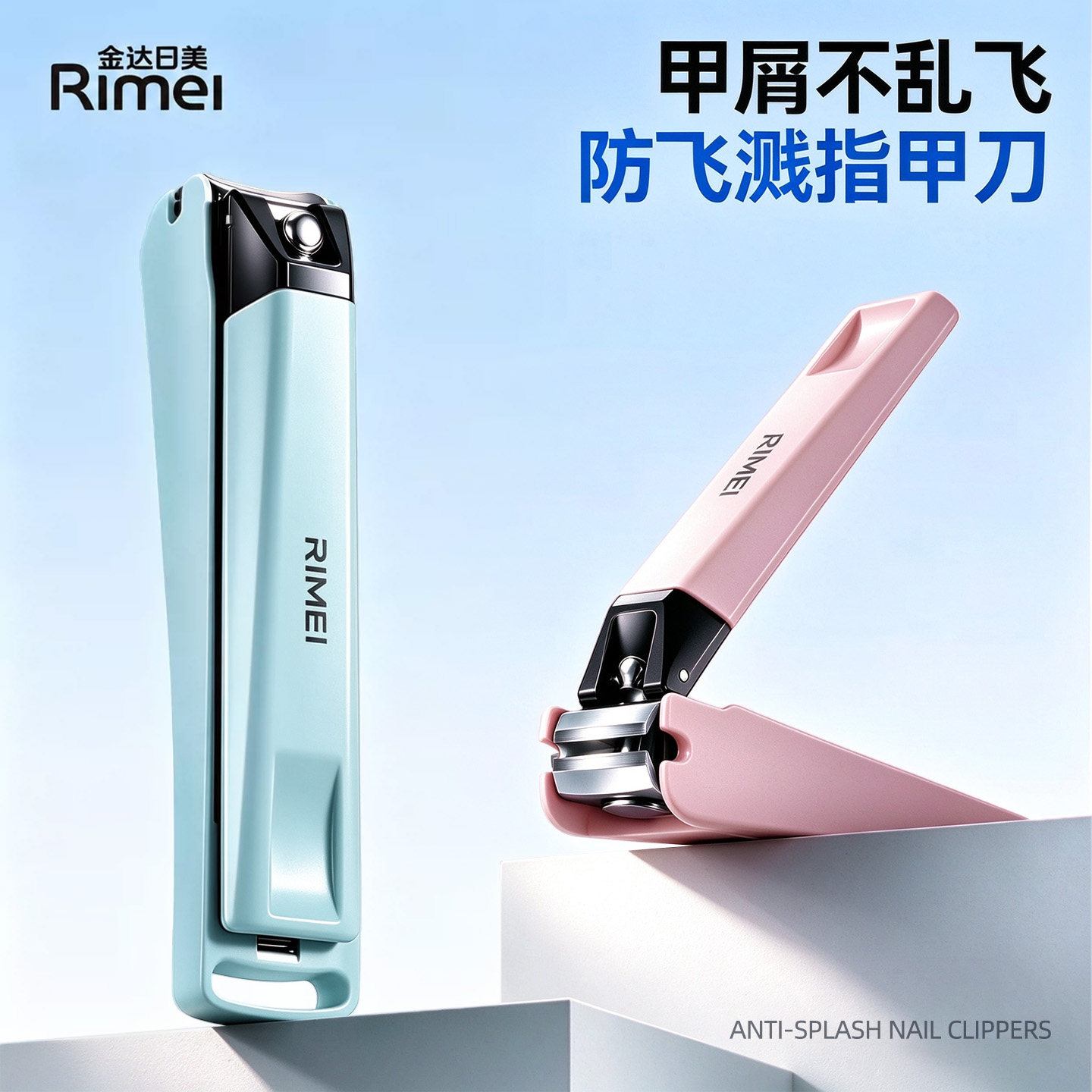 金达日美指甲剪指甲刀单个防飞溅指甲剪刀套装家用指甲钳修甲工具