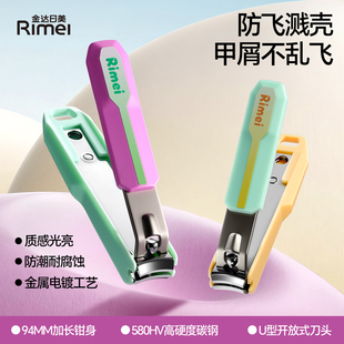 金达日美家用大号防飞溅指甲刀单个家用指甲钳套装女生高级指甲剪