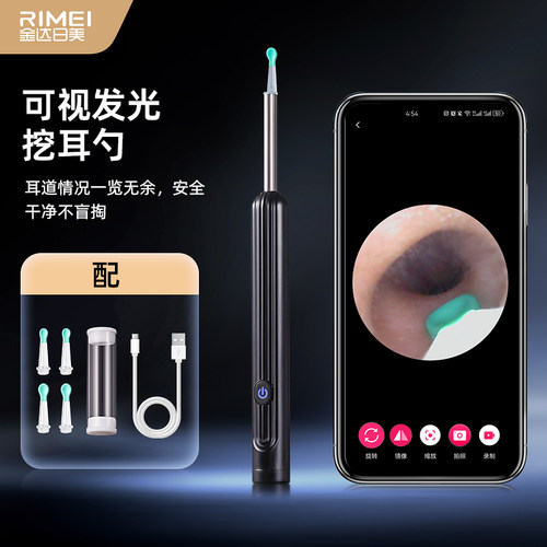 金达日美高清可视挖耳勺掏耳神器