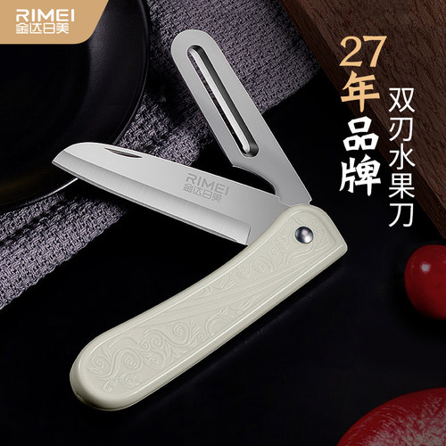 金达日美多功能折叠便携水果刀