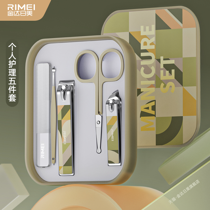 金达日美指甲剪套装便携五件套