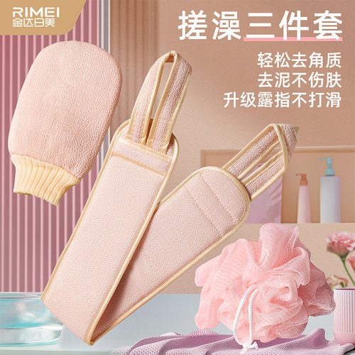 金达日美搓澡巾三件套长条搓后背