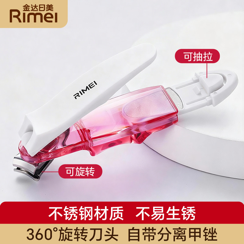 金达日美2025新款指甲剪