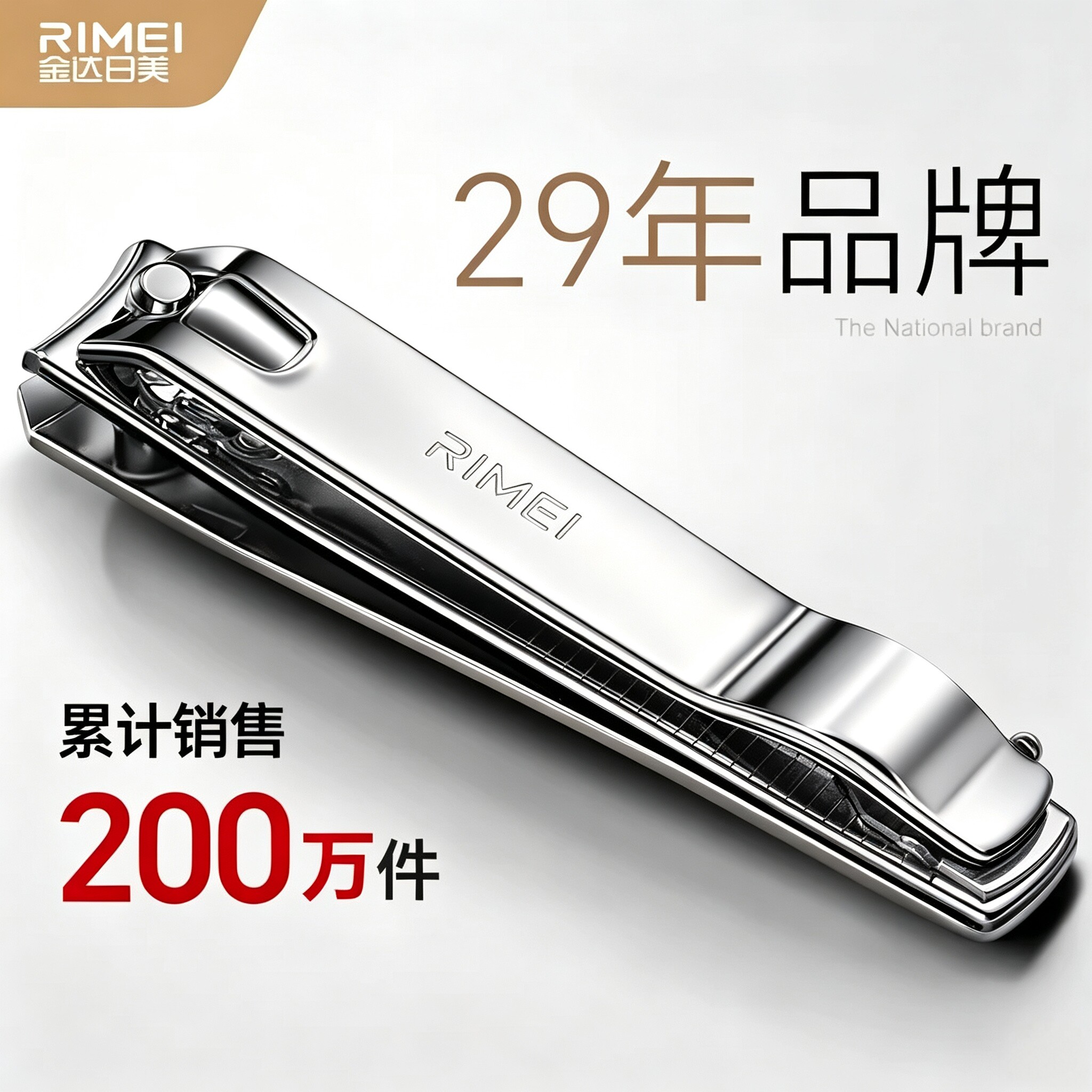 日美指甲刀单个大号指甲剪刀套装图片