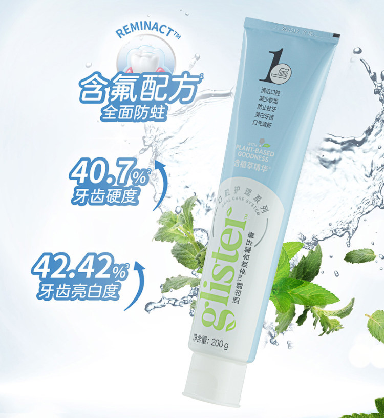 安利白茶牙膏丽齿健含氟去黄口臭牙膏