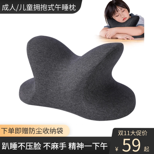 记忆棉学生趴睡枕办公室午休枕