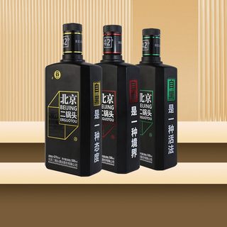 永丰牌北京二锅头自黑42度500ml*3瓶清香型白酒裸瓶随机装