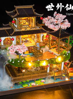 新品diy小屋世外仙境古镇建筑别墅手工制作木质模型房子生日礼物