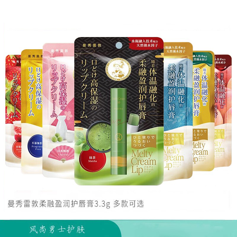 曼秀雷敦柔融盈润护唇膏天然保湿