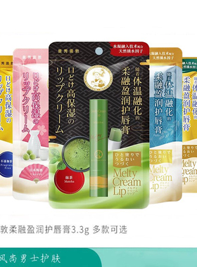 曼秀雷敦柔融盈润护唇膏天然保湿