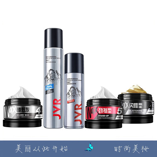 杰威尔定型喷雾发泥发蜡头发造型
