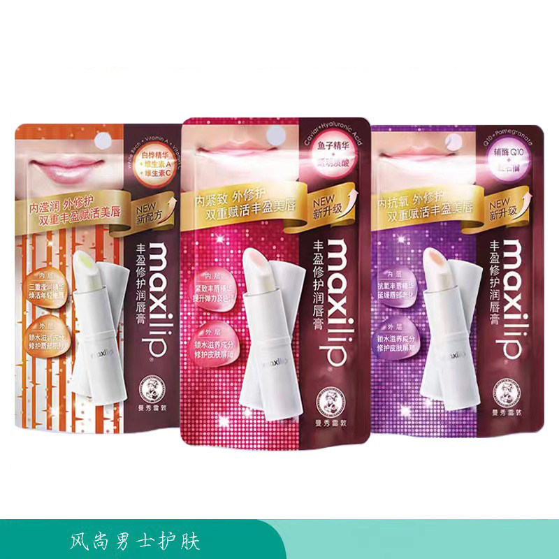 曼秀雷敦丰盈修护润唇膏白桦精华辅酶Q10+红石榴鱼子精华透明质酸